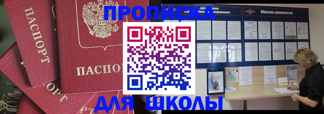 прописка регистрация в Голицыно